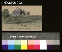 藏品(龜山島風景木版印刷明信片)的圖片